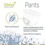 Cliniva Pants - Εσώρουχα Ακράτειας