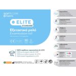 Soft Care Elite Standard - Εξεταστικό Pολό Χαρτί & PE