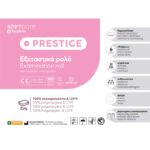 Soft Care PRESTIGE STANDARD - Εξεταστικό Ρολό Non woven + Πλαστικό