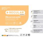 Bournas Medicals Soft Care Regular Normal- Εξεταστικό Ρολό Γκοφρέ Χαρτί