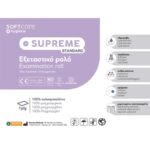 Bournas Medicals Soft Care SUPREME STANDARD - Εξεταστικό Ρολό Non woven