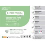 Soft Care Premium Standard - Πλαστικό Εξεταστικό Pολό Χαρτί & PE