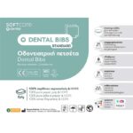Soft Care Standard Οδοντιατρική Πετσέτα Με Dispenser