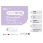 Bournas Medicals Soft Care SUPREME PLUS - Εξεταστικό Ρολό Non woven Ροζ 20gr - 58cm x 70m